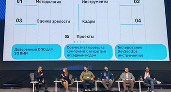 Круглый стол «Разработка безопасного ПО в финансовом секторе» Круглый стол «Разработка безопасного ПО в финансовом секторе»